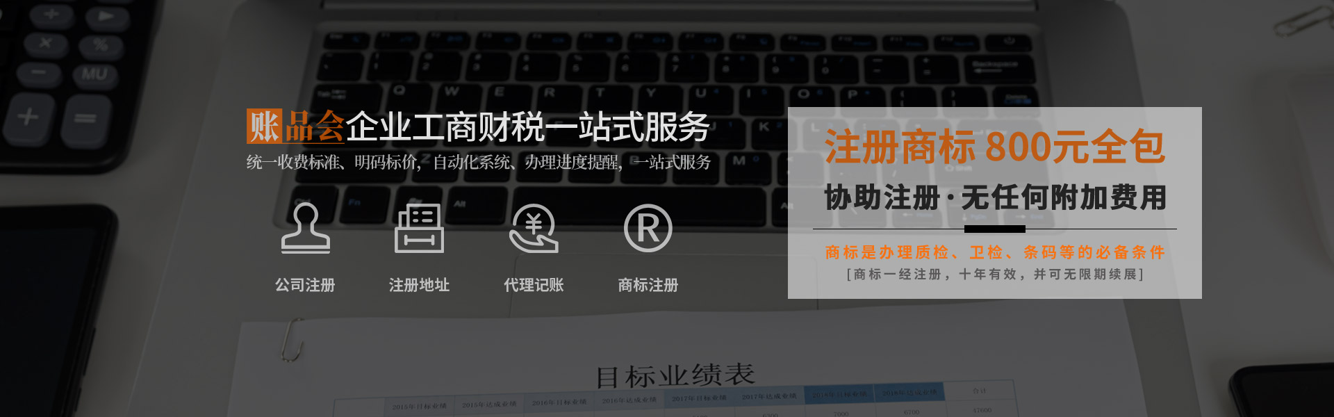 东莞注册新公司的流程