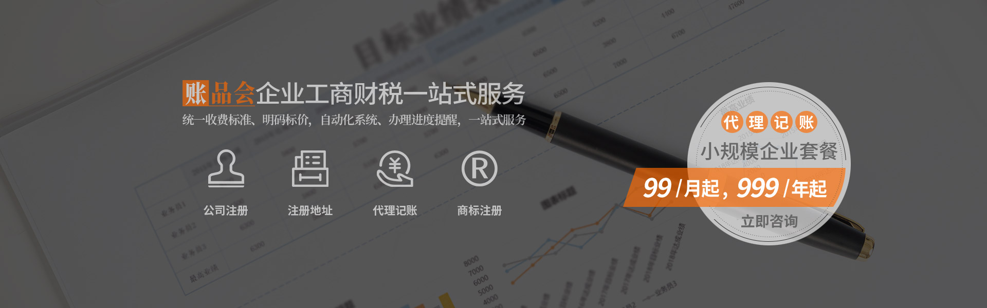 东莞注册新公司的流程