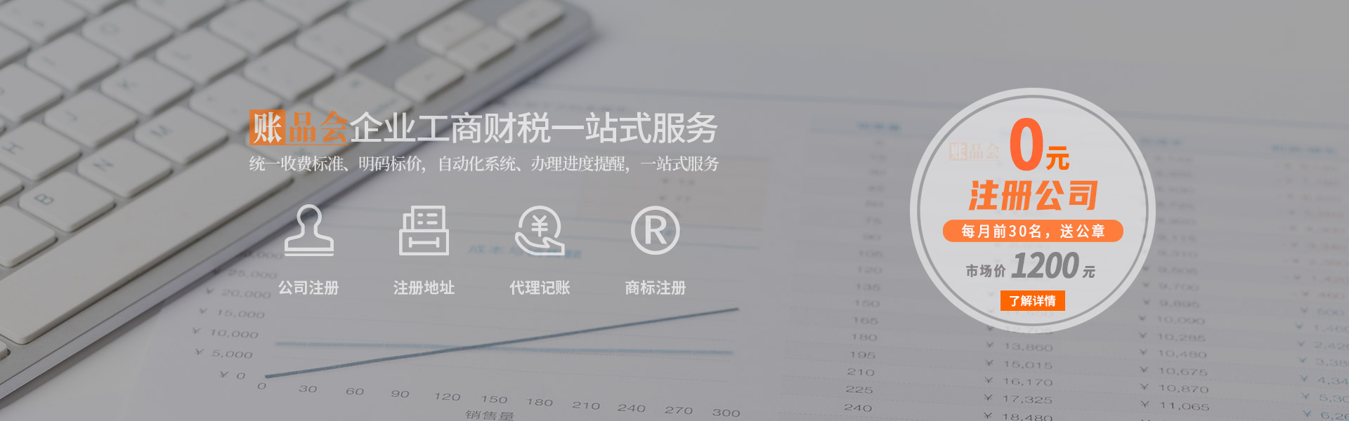 东莞注册新公司的流程