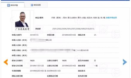 <b>那些脑洞大开的奇葩商标</b>